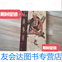 [二手9成新]剧本话剧专刊2 9781122176073