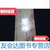 【二手9成新】资治通鉴2册全 9781557505097