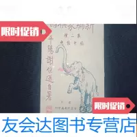 [二手9成新]新编象棋谱第二种橘中佳趣 9781010173283