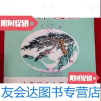 [二手9成新]资料汇编:山东省泰山疗养院(没带勘误表) 9781556007394