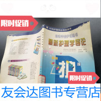 [二手9成新]护理学导论台湾华杏护理丛书 9781563955565