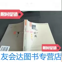 [二手9成新]远距离内蒙古 9781504949240