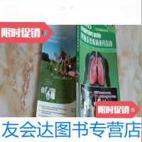 [二手9成新]呼吸系统疾病用药指南、 9781508392554