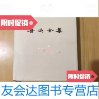 [二手9成新]鲁迅全集7[1981年] 9781504681713