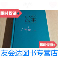 [二手9成新]故事材质·结构·风格和银幕剧作的原理 9781010098838