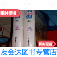 [二手9成新]???365?上下韩文文学 9781516704776