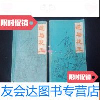 [二手9成新]道与花王 9781807665892