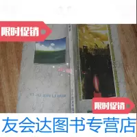 [二手9成新]黑龙江北大荒知青(六十团)战友随想录:一句心里话B12 9781101087963