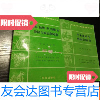 【二手9成新】板栗核桃枣山楂杏栽培与病虫害防治+苹果栽培果树专业用）两 9781301188903