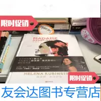 [二手9成新]先锋女士赫莲娜鲁宾斯坦[未完全拆封] 9781519223755