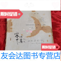 [二手9成新]小戏曲春暖16开油印!私人装订如图 9781509630761