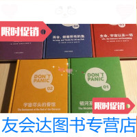 [二手9成新]银河系搭车客指南(5部曲) 9781561907382