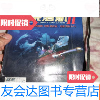[二手9成新]猎杀潜航21光碟+游戏手册+键盘操作表+4潜艇资料卡 9781030505842