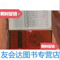 [二手9成新]上海年画、1990年度年画缩样目录+1991年度年画缩样目录、两本合 9781520709385