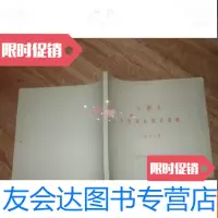 [二手9成新]天津市文化事业统计资料(1986)[16开横版见图] 9781030287939
