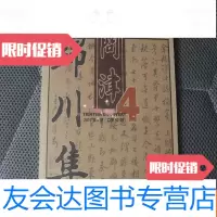 [二手9成新]问津2017年第4期(总第52期)[小开本见图]A10 9781530895184