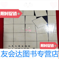 [二手9成新]弹性地基上工程结构计算[一版一印大32开本见图]A8 9781030438188