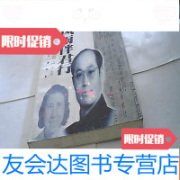 [二手9成新]风雨伴君行-我与何干之的二十年 9781117255264