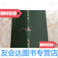 [二手9成新]高教战线(见图) 9781504487469