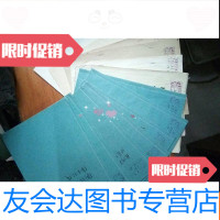 [二手9成新][80年代机床刀具机夹类]技术资料13册油印本 9781509578223