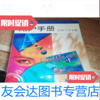 [二手9成新]影像扫描仪用户手册-简体字中文版 9781100091398