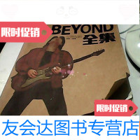 [二手9成新]吉他弹唱BEYOND全集 9781513048019