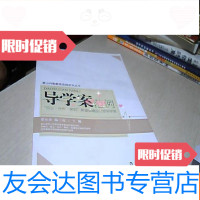 [二手9成新]导学案范例 9781806169988