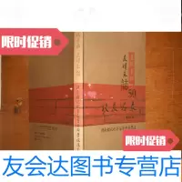 [二手9成新]河南财政税务高等专科学校校友名录(1963―2013)普招生卷 9781508372402