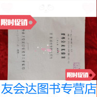 [二手9成新]紫外分光光度计(油印) 9781532770298