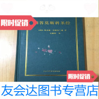 [二手9成新]回答莫斯科32开[库存书品好] 9781122179265