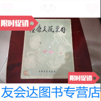 [二手9成新]陆廉夫蔬果册 9781532493548