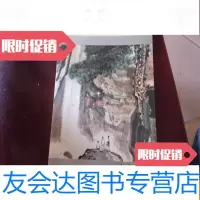 [二手9成新]长安画派名家作品专场 9781514133851