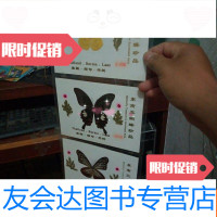 [二手9成新]东南亚蝴蝶珍品标本10种 9781010084398