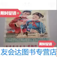 [二手9成新]年画2开爱科学讲卫生(蒙文汉文)(两蒙族小孩做实验) 9781512114197