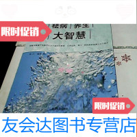 [二手9成新]喝小分子团水祛病养生大智慧 9781308130943