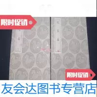 [二手9成新]1937年初版通俗编2册全仁和--翟颢著 9781555703136