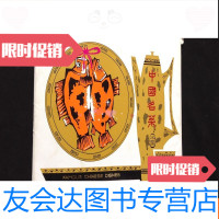 [二手9成新]名菜水产(中、英、日文对照,21张卡纸册页全)约莫70年 9781309076172