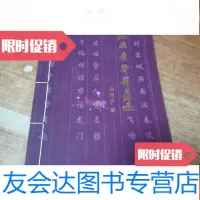 [二手9成新][作者陈荣华签赠本]山水寄情录 9781122125316