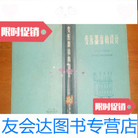 [二手9成新]变压器结构设计 9781511631855