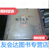 [二手9成新]史说汉字[7碟装珍藏版] 9781107265624