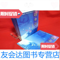 [二手9成新]创业谈(全套六册)[一版一印大32开本见图]03 9781561923870