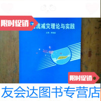 [二手9成新]泥石流减灾理论与实践(16开仅印1000册) 9781535793478