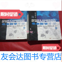 [二手9成新]表演教学手册:稻草怎样纺成金(上、下) 9781508360638
