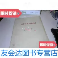 [二手9成新]正常骨骼X线图解:发育?正常?变异 9781030513847