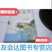 [二手9成新]悬坠底钓 9781111394631