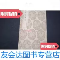 【二手9成新】1937年初版郎官石柱题记 9781519260422