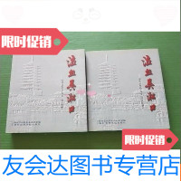 [二手9成新]泣血吴淞口——侵华日军在宝山地区的暴行(上下)馆藏,自然旧 9781567588592