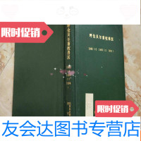 [二手9成新]呼伦贝尔畜牧兽医看图 9781520126816