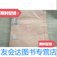 [二手9成新]皇朝经世文编卷五十六目录 9781553793184