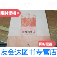 [二手9成新]基督教要义中 9781560530901
